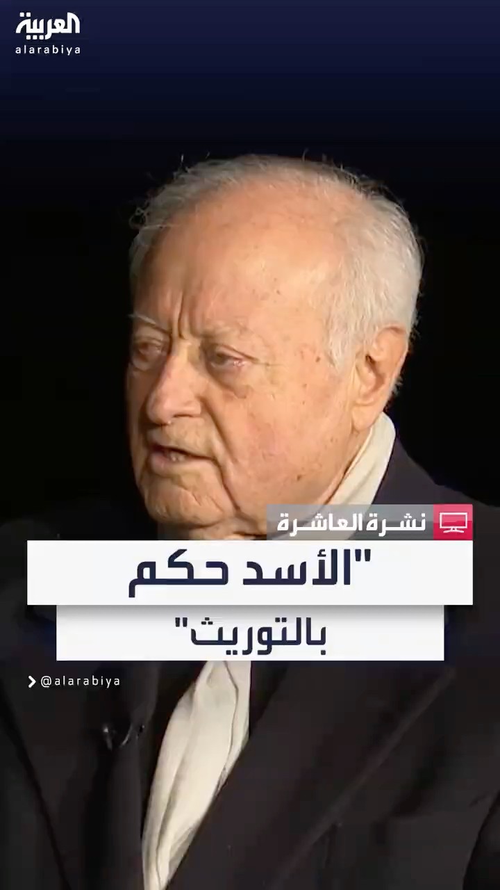 وزير الإعلام السوري الأسبق محمد سلمان: بشار الأسد صدق أنه حكم البلاد بالجماهيرية وليس بالتوريث