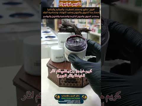 عشبة خوا جوا فوايدها واستخداماتها 