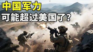 Download Lagu 世界各国开始意识到,中国军力可能超过美国了?【硬核熊貓說】#科学教育 #科普知识 #科学普及 MP3 Download Lagu 世界各国开始意识到,中国军力可能超过美国了?【硬核熊貓說】#科学教育 #科普知识 #科学普及 MP3