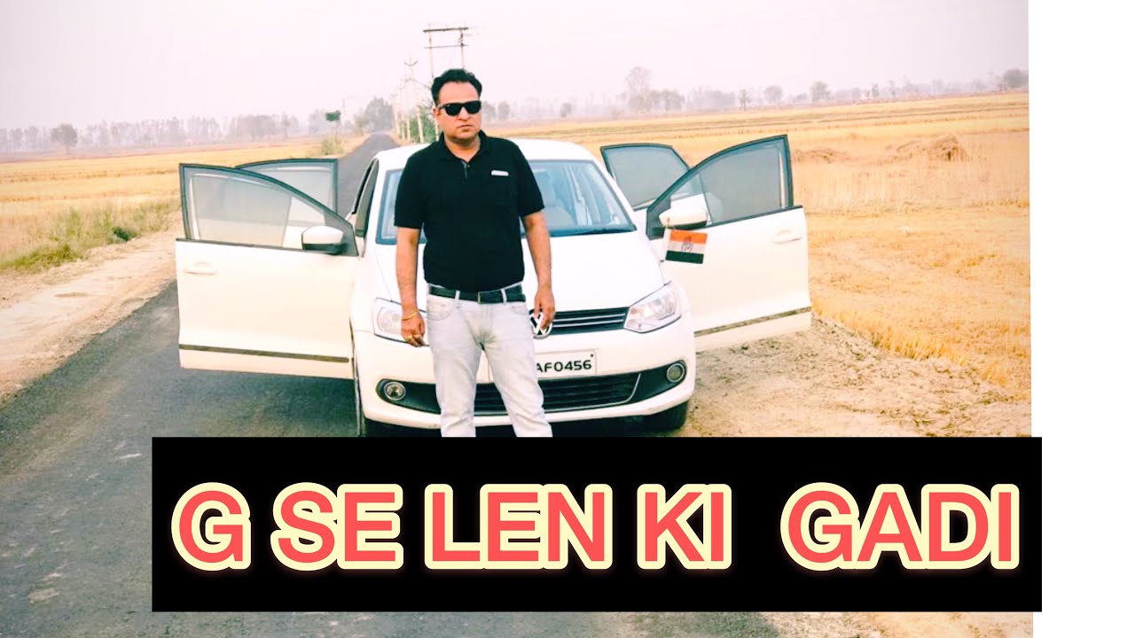 G SE LEN KI GADI ððð - YouTube