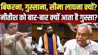 Bihar Assembly Session 2025: सदन में Nitish Kumar और Rabri Devi के बीच नोकझोंक | India News