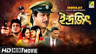 Indrajit | ইন্দ্রজিৎ | Bengali Action Movie | Full HD | Ranjit Mallick, Chumki Choudhury