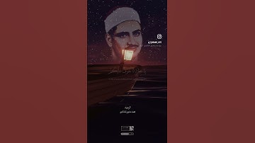 يا عبادي لا خوفً عليكم اليوم ولا انتم تحزنون #محمد_صديق_المنشاوي تلاوات خاشعة من القران الكريم ____