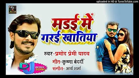 Madai Me Garai Bhauji Khaa Tiya Na | Official Mix | Dj Santosh Raj Dumka