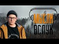 МЫСЛИ ВСЛУХ►by SNITSAR