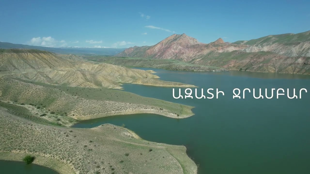 Azat Reservoir 4K | Ազատի ջրամբար | Азатское водохранилище | აზატის წყალსაცავი
