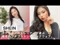 【トレーニングウェアってどうすればいいの？】マジでオススメなSHEINのトレーニングウェア！