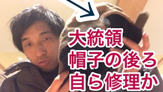 【裁縫】犬に食われた帽子の後ろのマジックテープを直してみる