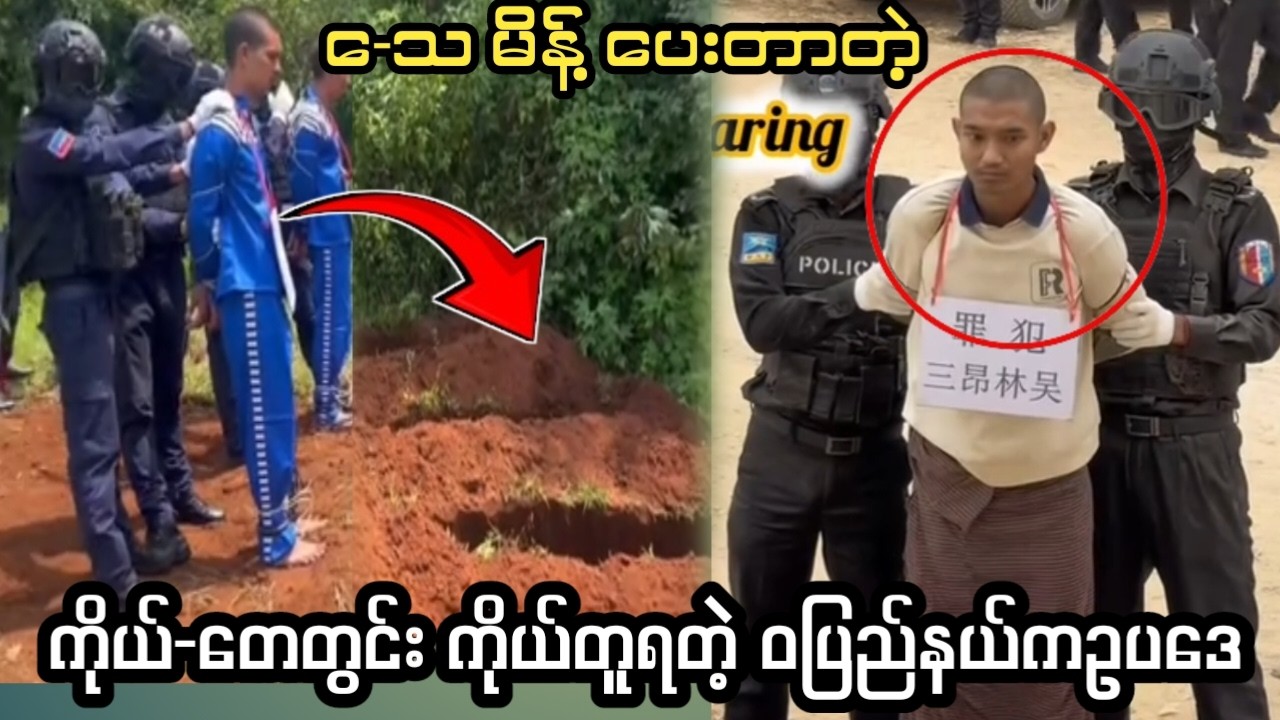 😲tay-မိ-န့် ပေးတာတဲ့ဗျာ('ဝ'ပြည်နယ် က ဥပဒေ ကြော-က်ဖို့ကောင်း)