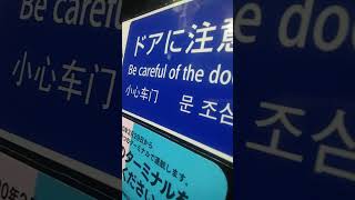 京急600形656編成　普通京急川崎行き　港町駅発車&加速音