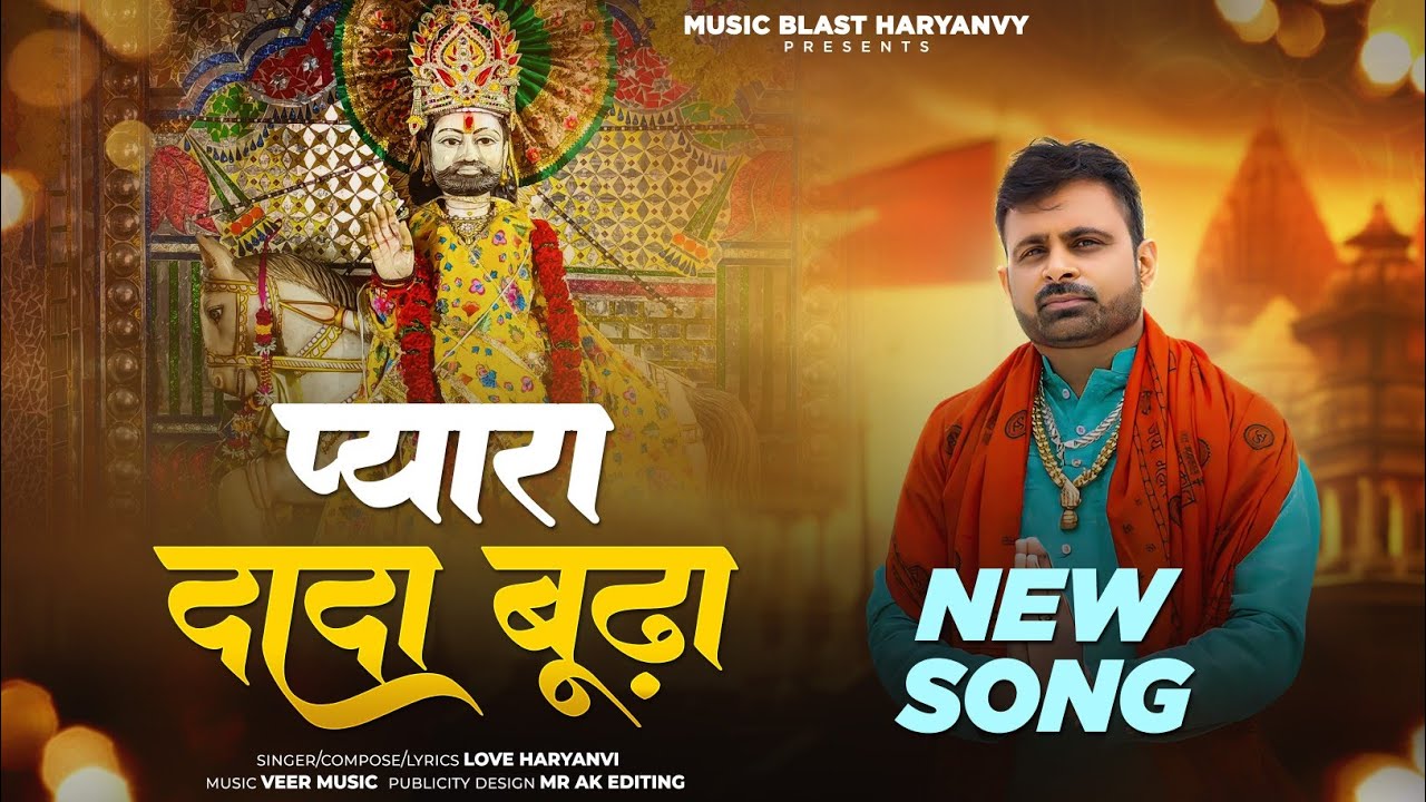 Payara Dada Budha (Official Video) Robby  Love Haryanvi | Dada Budha Song |Asaudha