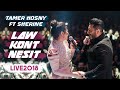 لو كنت نسيت لايف - تامر حسني وشيرين / Tamer Hosny FT Sherine - Law Kont Nesit Live