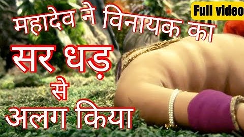 Mahadev separated Vinayak