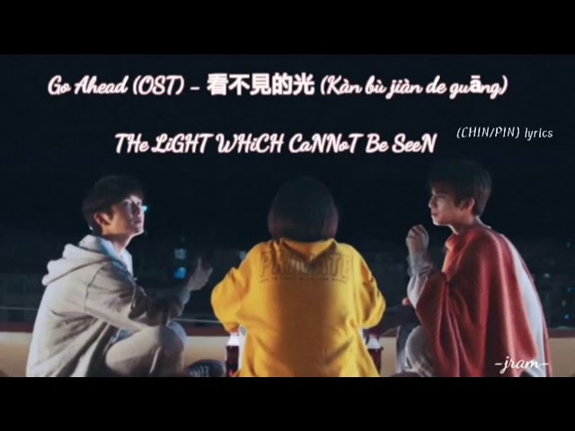 Go Ahead OST - The Light Which Cannot Be Seen (CHIN/PIN) LYRICS class=