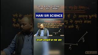 #motivation #ltscience #physicspreparation #upsc #physicsexampreparation #physicsonline #education