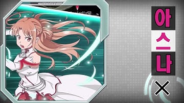 Sword Art Online Memory Defrag • Trailer • KR • iOS Android