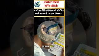 👉 Direct Selling Me Sales Ko Automate Karne Ka Aasan Tarika!#DirectSelling#SalesAutomation#SmartWork