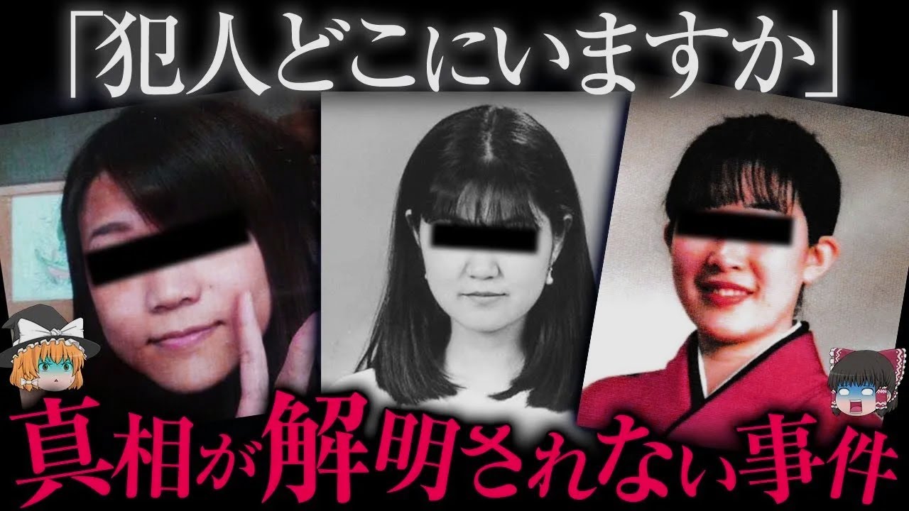 「真相を追った記者が亡くなる...」世にも奇妙な未解決事件【ゆっくり解説】