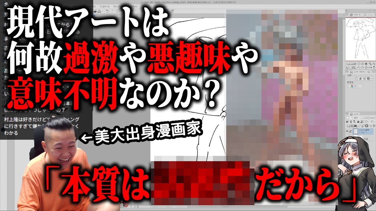 現代アート村上隆の作品の炎上に触れる美大出身漫画家【ハミタの質問箱】