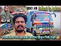 Solukhumbu to lahan vlog  where is mahesh  very risky  hard work  truck drivers lifestyle