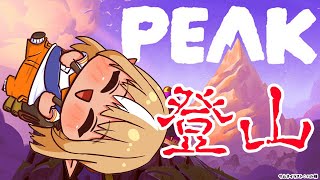 【PEAK】深夜に一人登山ってマジ？？【不知火フレア/ホロライブ】