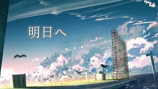 Into Tomorrow