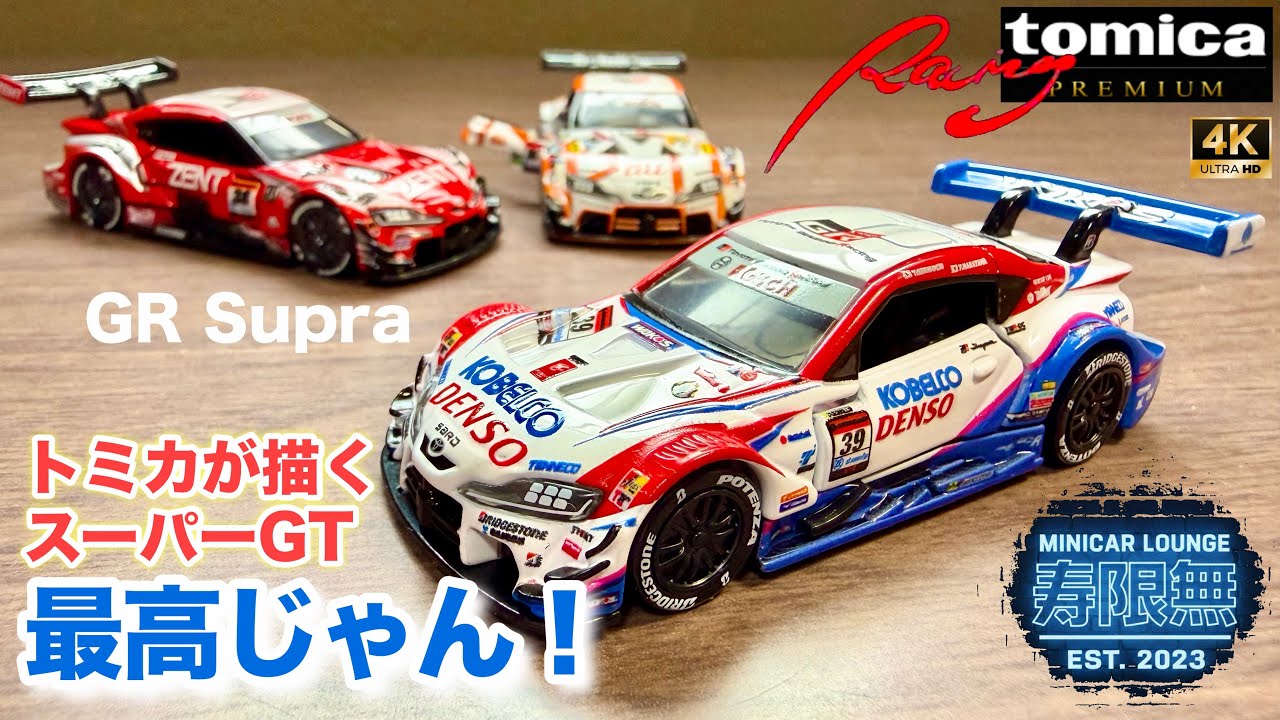 DENSO KOBELCO SARD GR Supra #39 Super GT500 2023 Tomica Premium