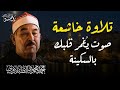 صوت يقربك إلي الله تلاوة خاشعة من نوادر الشيخ الطبلاوي رحمه الله 