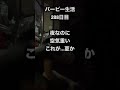 #PPPD #めまい症 #HSP #筋トレ #バーピー