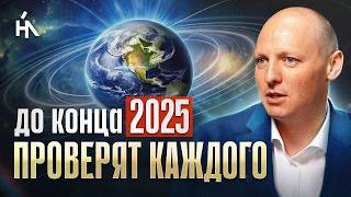 видео: Видящий предупредил о грядущей волне энергии: многие к этому не готовы! Никита Бурлаков картинка: Видящий предупредил о грядущей волне энергии: многие к этому не готовы! Никита Бурлаков