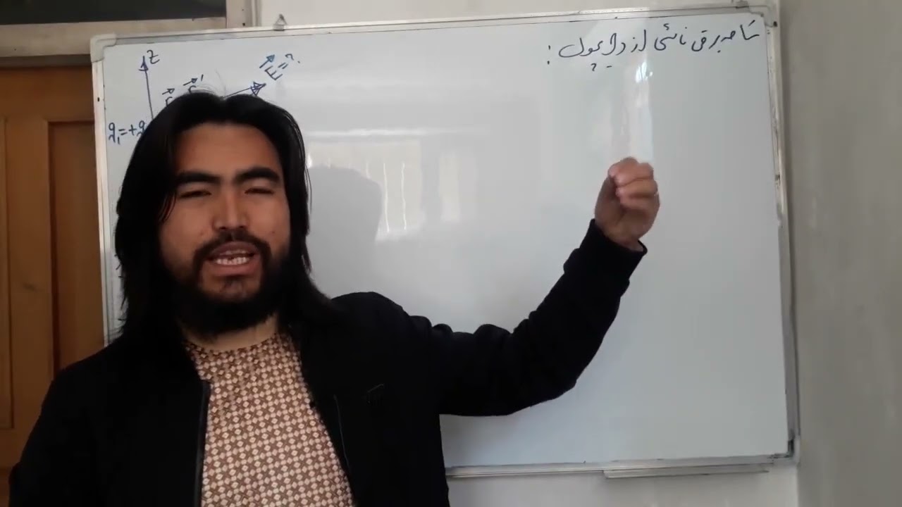 درس سوم الکترودینامیک یا تئوری الکترومقناطیس در باره ساحه برقی دایپول، توزیع خطی، سطحی و حجمی چارج