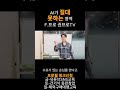 AI가 절대 못하는 영역 F.프로 권프로TV