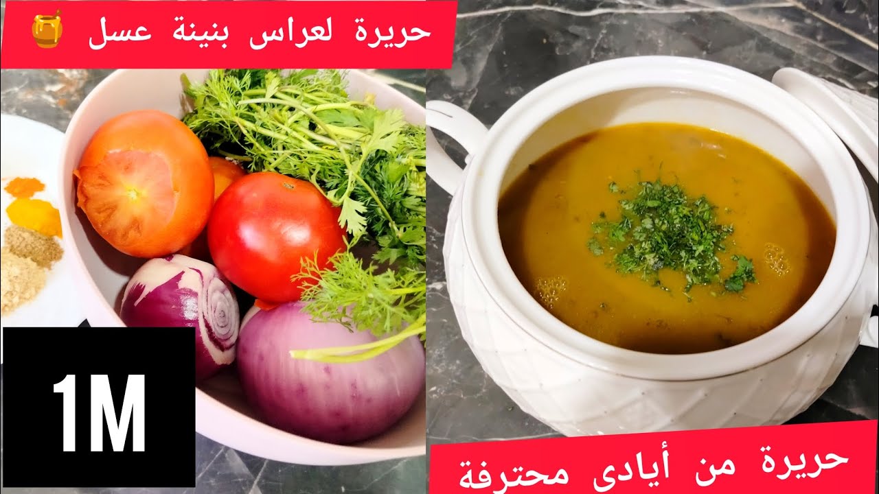 حريرة الأعراس بعد هاد الوصفة مستحيل ما جيكش بنينة ❌مع جميع أسرار نجاحها من أول تجربة وصفة مضمونة