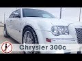 Тест-драйв Chrysler 300c | Не ссы, доедем! s02 ep03 (Chrysler 300c)
