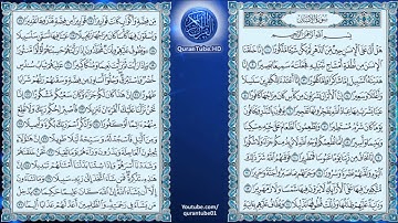 توفيق الصايغ | 076 : سورة الإنسان | حفص عن عاصم