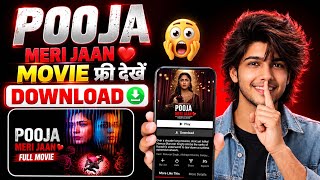 Pooja Meri Jaan Movie Kaise Dekhe? | Pooja Meri Jaan Kaise Download Kare | OTT Release Date | ZEE5