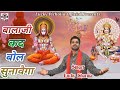 Latest balaji new bhajan   lucky sharmanew haryanvi balaji hitt songbalaji