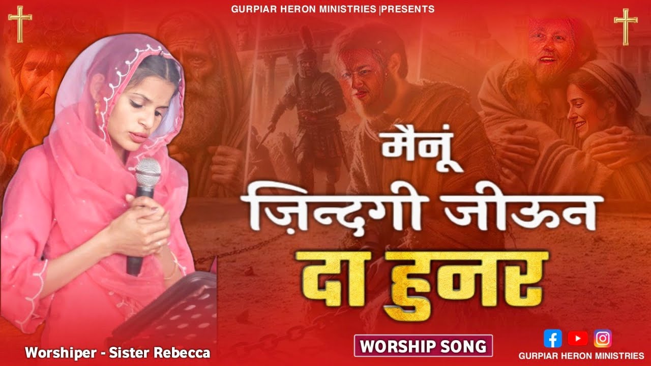 Pastor Rebecca Heron Ji (Worshipe Song )