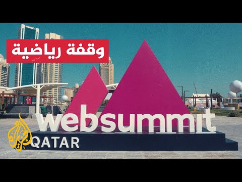 مبادرة رياضية جديدة لباريس سان جيرمان خلال قمة الويب قطر 2025