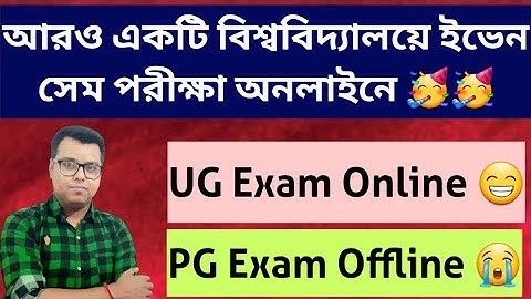 আবারও আন্দোলনের জয়: WB Even Sem Exam official notice 2022: North Bengal University: Next Calcutta?