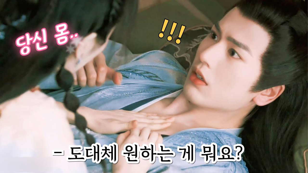 나 좀 그만 꼬시라고🤪 잘생긴 그 얼굴로 요즘 사람 홀리는 드라마, 간택당한 남자의 삶이란 어떨까?