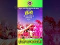 जाति का पता नहीं,सारे लोग मिलकर एक साथ होली का आनंद ले रहे हैं... #viral #shorts #holi #yogi #baba