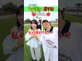 1人だけ沖縄の方言の人を当てろ〜!#shorts