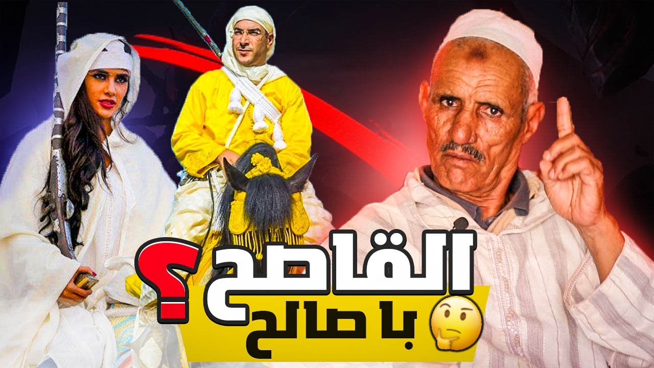 الحلقة كاملة مع الفارس و الباردي العملاق با صالح معلومات شيقة حول الخيل و عالم التبوريدة