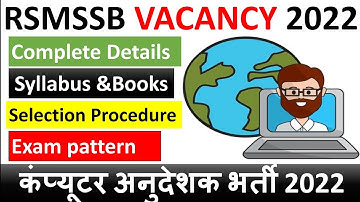 Computer anudeshak bharti | RSMSSB computer instructor syllabus 2022 | Book | Exam Pattern | Salary
