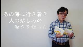 声で読む介護の詩：支える側が支えられ 生かされていく#2 「道」 朗読・藤川幸之助