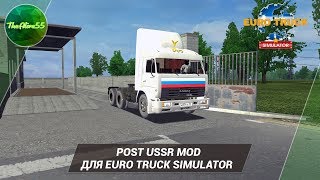 POST USSR MOD ДЛЯ EURO TRUCK SIMULATOR!