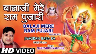 Balaji Mere Ram Pujari - Full Video Song | Narender Kaushik | Jagaran Baba Ka Balaji Bhajan