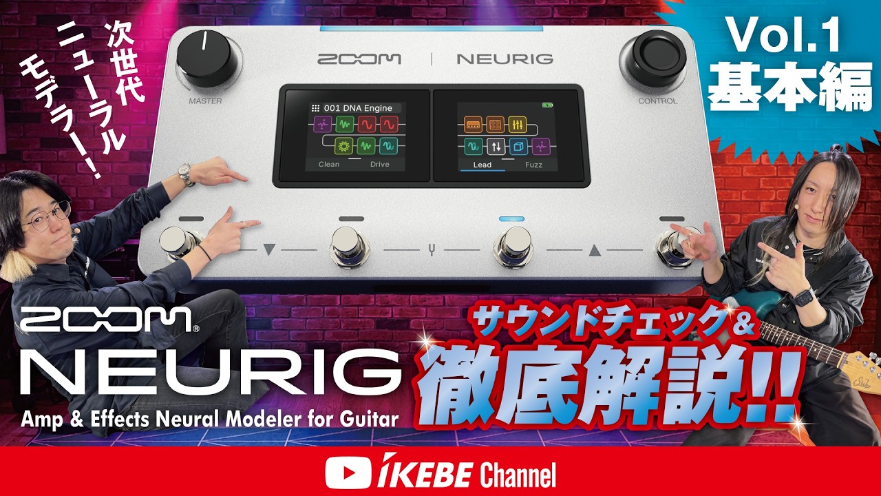 ZOOM NEURIG 【2026年11月上旬発売予定】 ｜イケベ楽器店オンラインストア