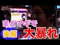 【漢は黙って全ツッパ #2】まどかマギカで大暴れ!!(後編)